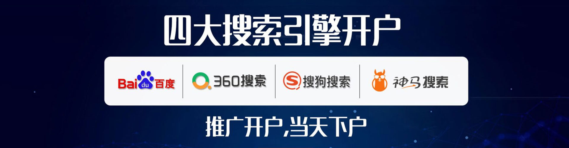 云安百度竞价开户